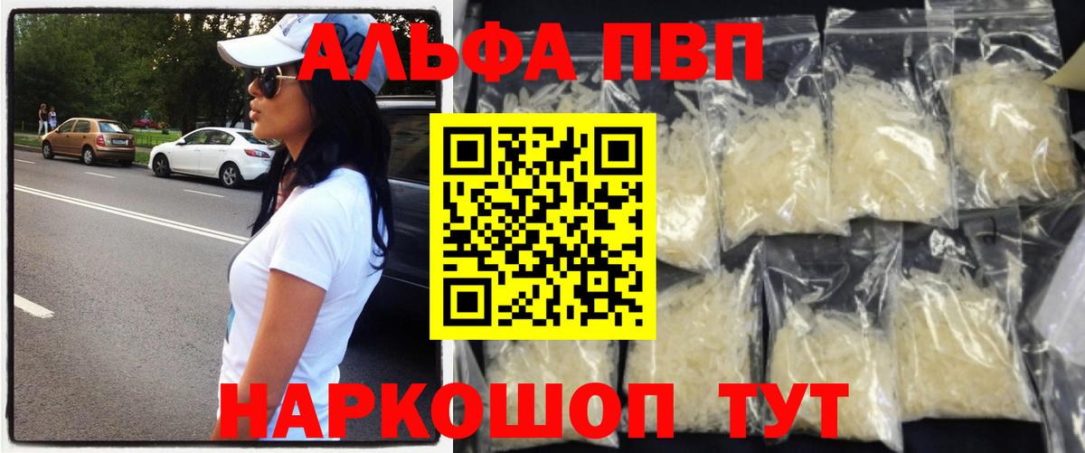 A-PVP СК  Alpha PVP VHQ  что такое   Alfa_PVP  Муром  A PVP СК  Вход с VPN 