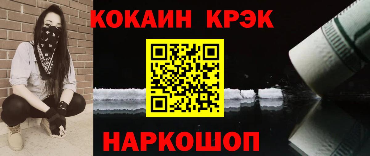 COCAIN FishScale Муром