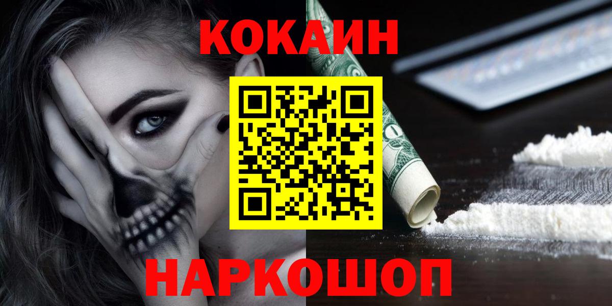 COCAIN Боливия  Cocaine  Кокаин 97%  Муром  Вход с VPN 