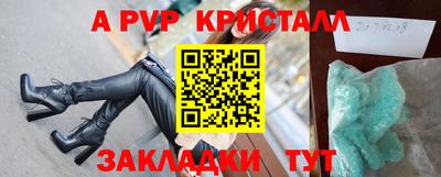 ALPHA-PVP Уссурийск