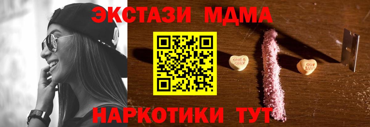 Муром  МДМА crystal  МДМА  Вход с VPN  МДМА кристаллы 