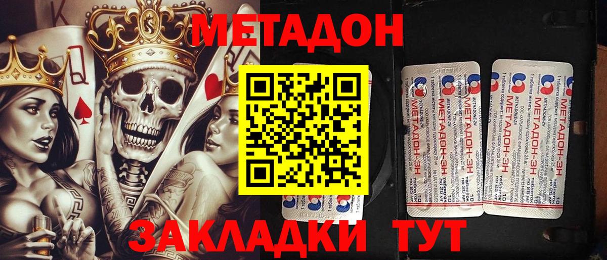 Метадон кристалл  Вход с VPN  Муром 
