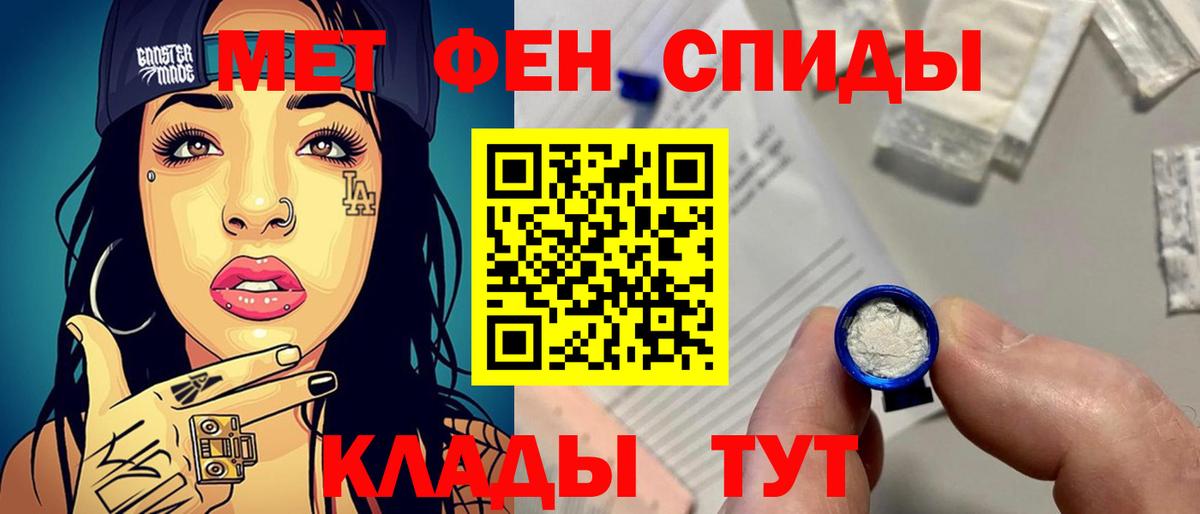 Муром  МЕТАМФЕТАМИН Декстрометамфетамин 99.9%  Вход с VPN 