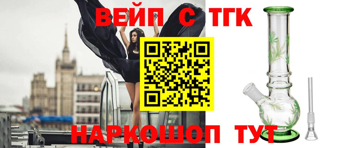 ТГК концентрат Муром