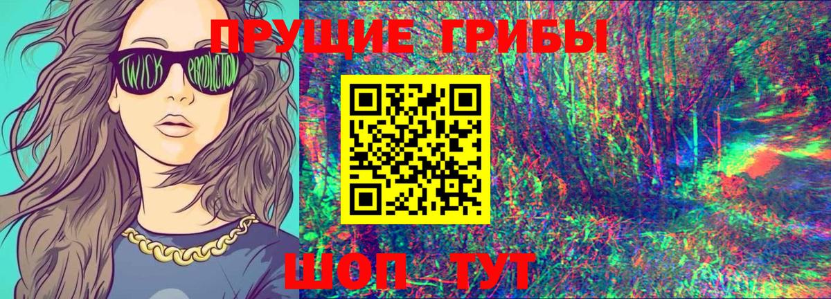 Псилоцибиновые грибы MAGIC MUSHROOMS Муром